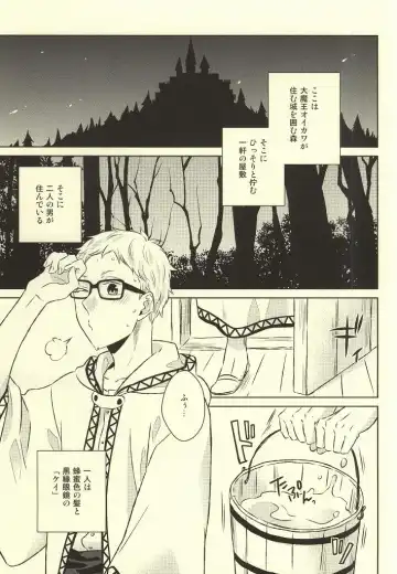 [Yoshino Tama] Kimi wa Boku no Kusuri. Fhentai - Page 3