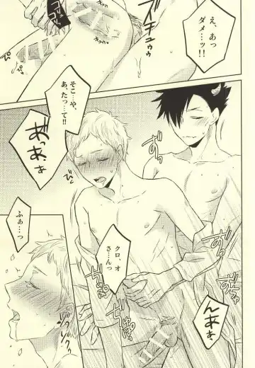 [Yoshino Tama] Kimi wa Boku no Kusuri. Fhentai - Page 31