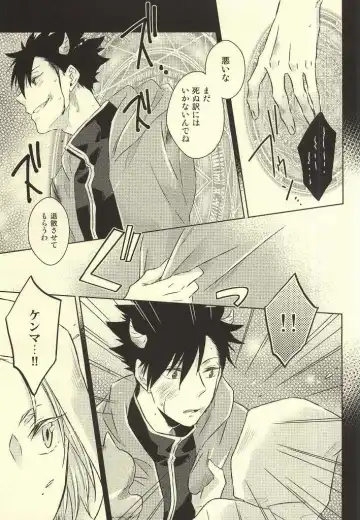 [Yoshino Tama] Kimi wa Boku no Kusuri. Fhentai - Page 33