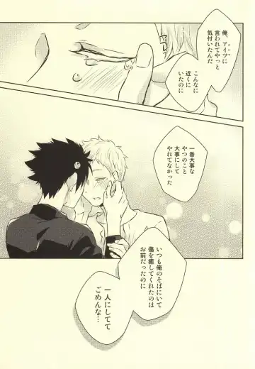 [Yoshino Tama] Kimi wa Boku no Kusuri. Fhentai - Page 37