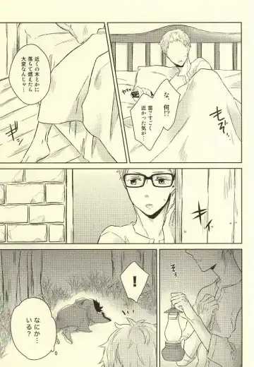 [Yoshino Tama] Kimi wa Boku no Kusuri. Fhentai - Page 9