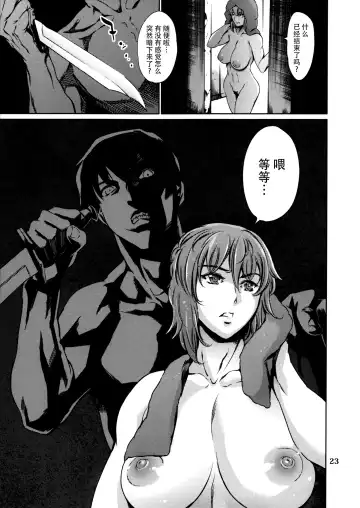 [Maguro Teikoku] DERENUKI 2 Fhentai - Page 23