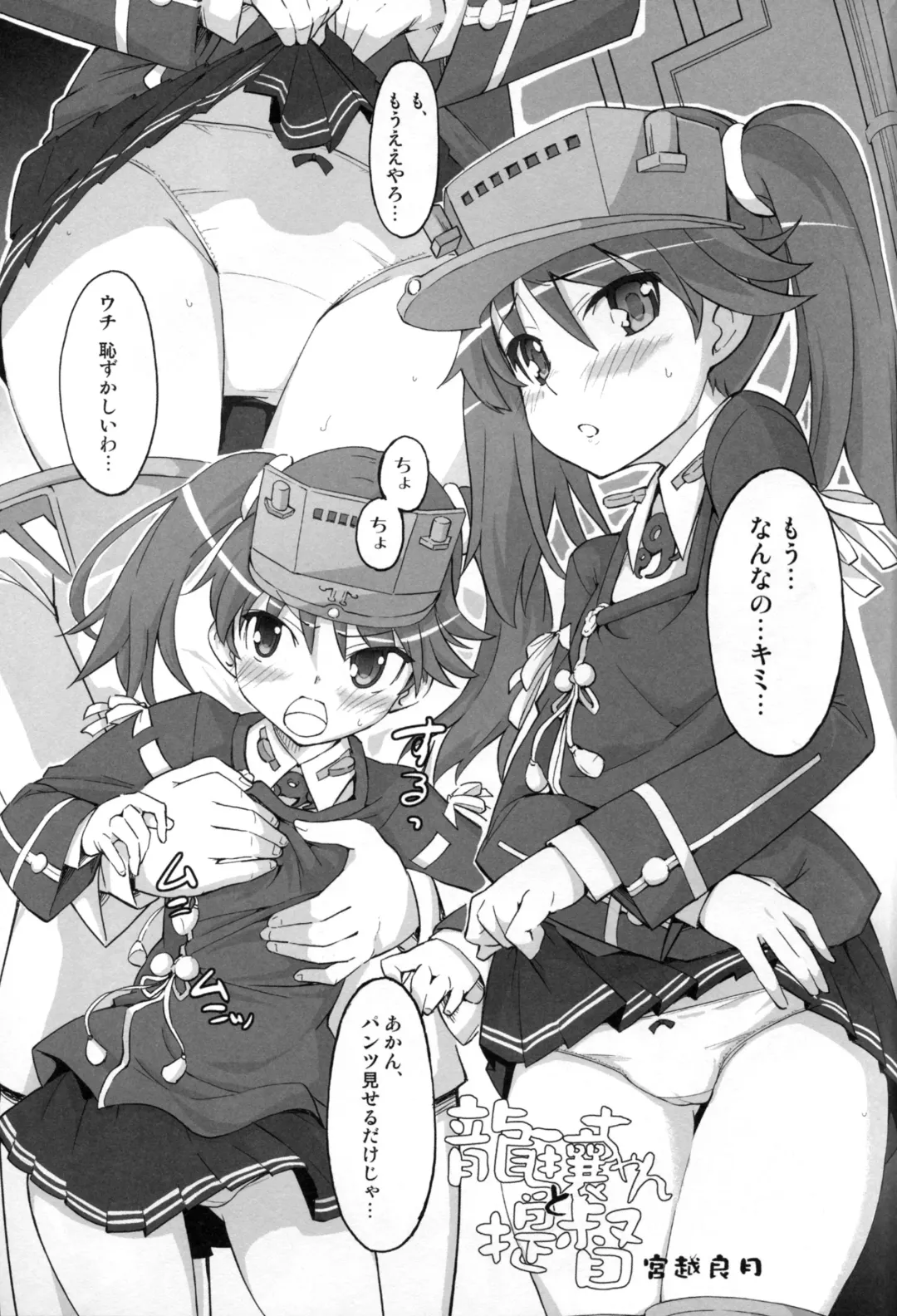 Ikusame ~Soukai~ Fhentai - Page 25