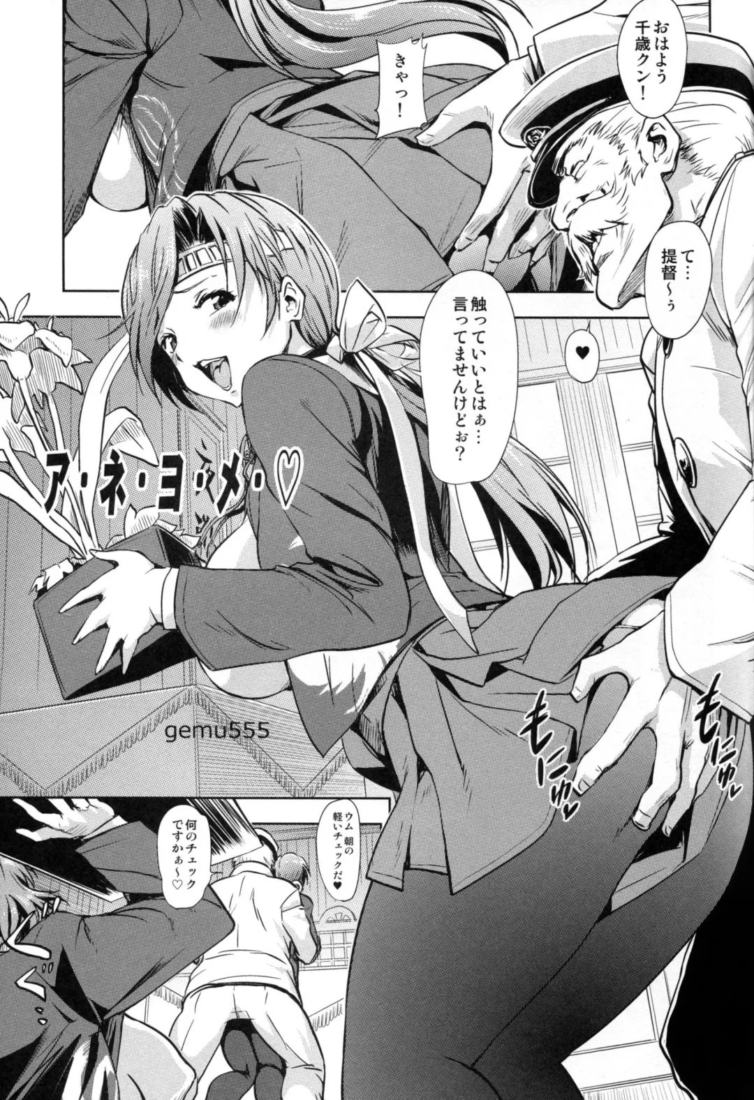 Ikusame ~Soukai~ Fhentai - Page 33