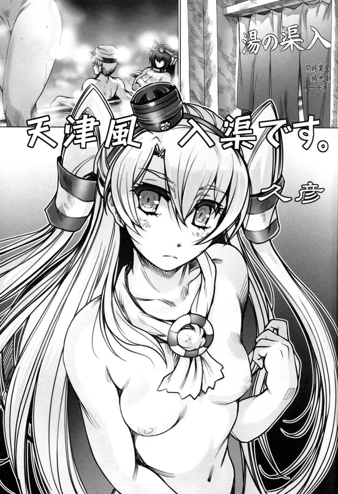 Ikusame ~Soukai~ Fhentai - Page 5