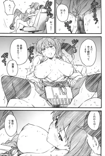 Ikusame ~Soukai~ Fhentai - Page 67