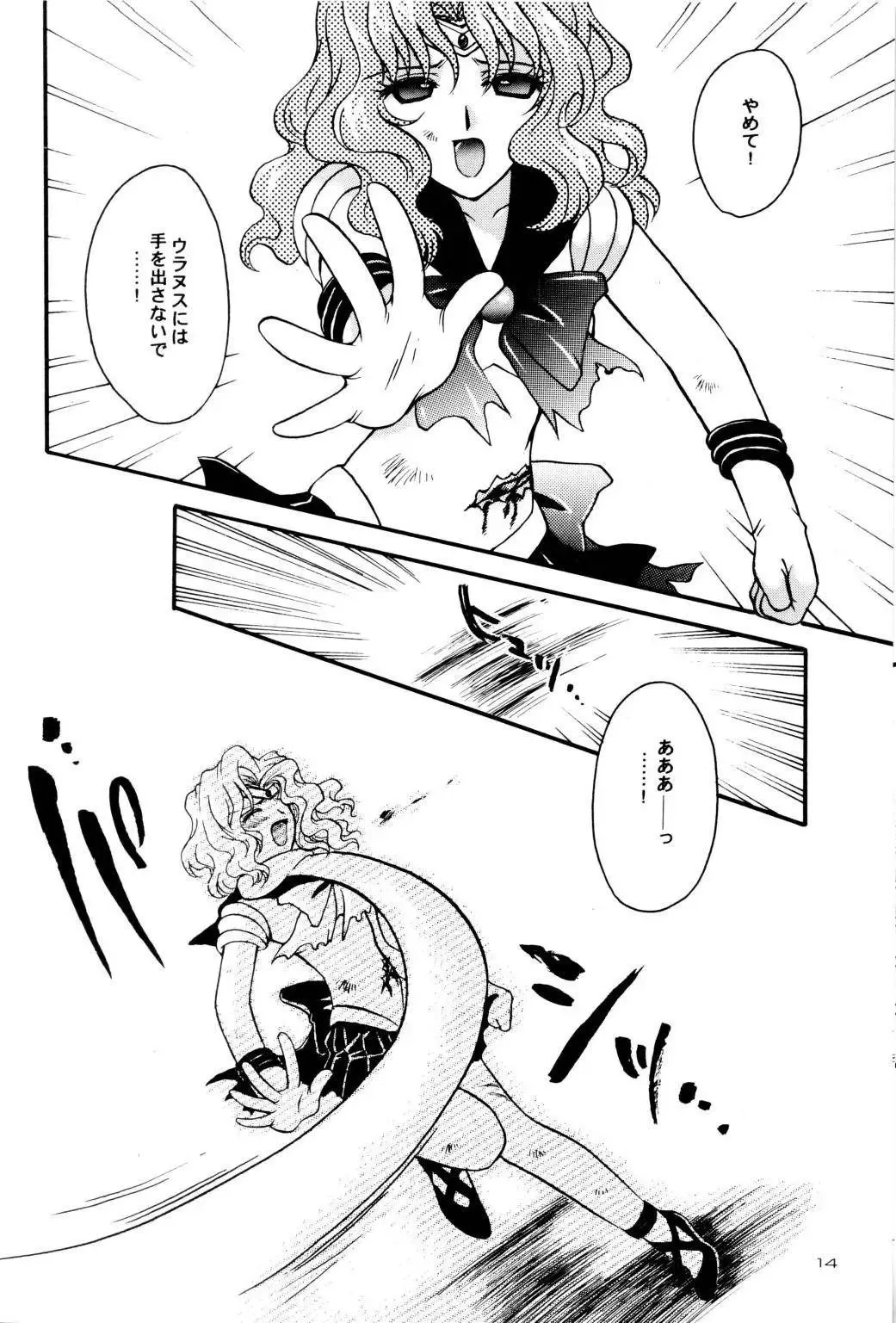 [Sakura Bunchou] Ave Maris Stella Fhentai - Page 13