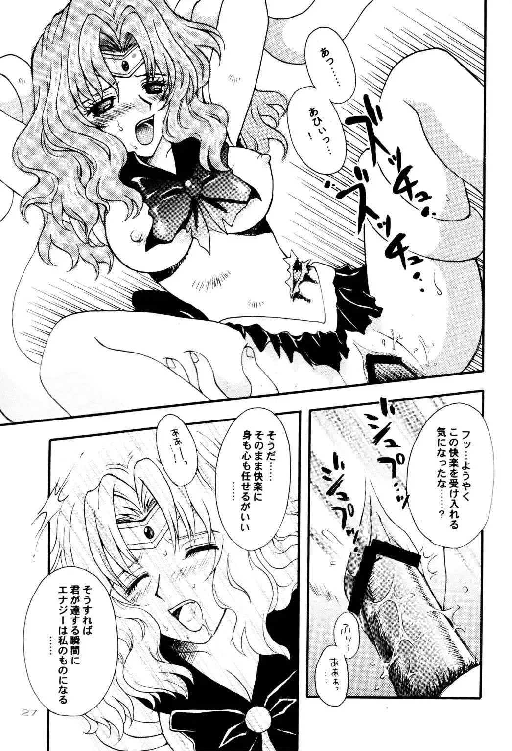 [Sakura Bunchou] Ave Maris Stella Fhentai - Page 26