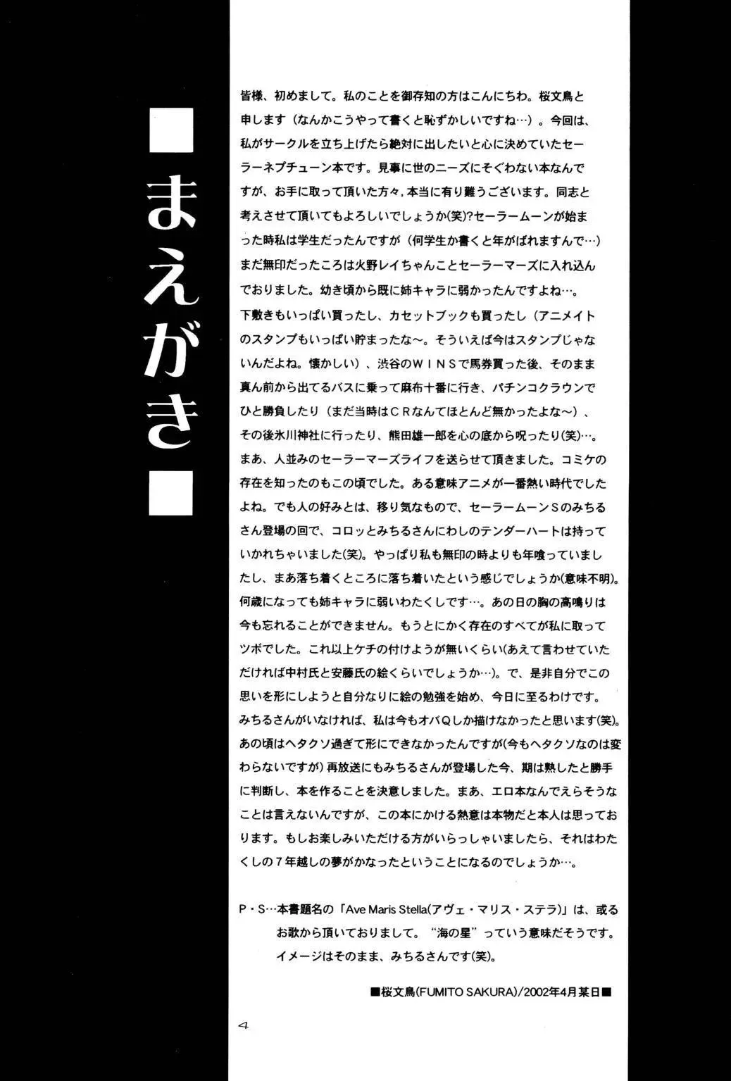 [Sakura Bunchou] Ave Maris Stella Fhentai - Page 3