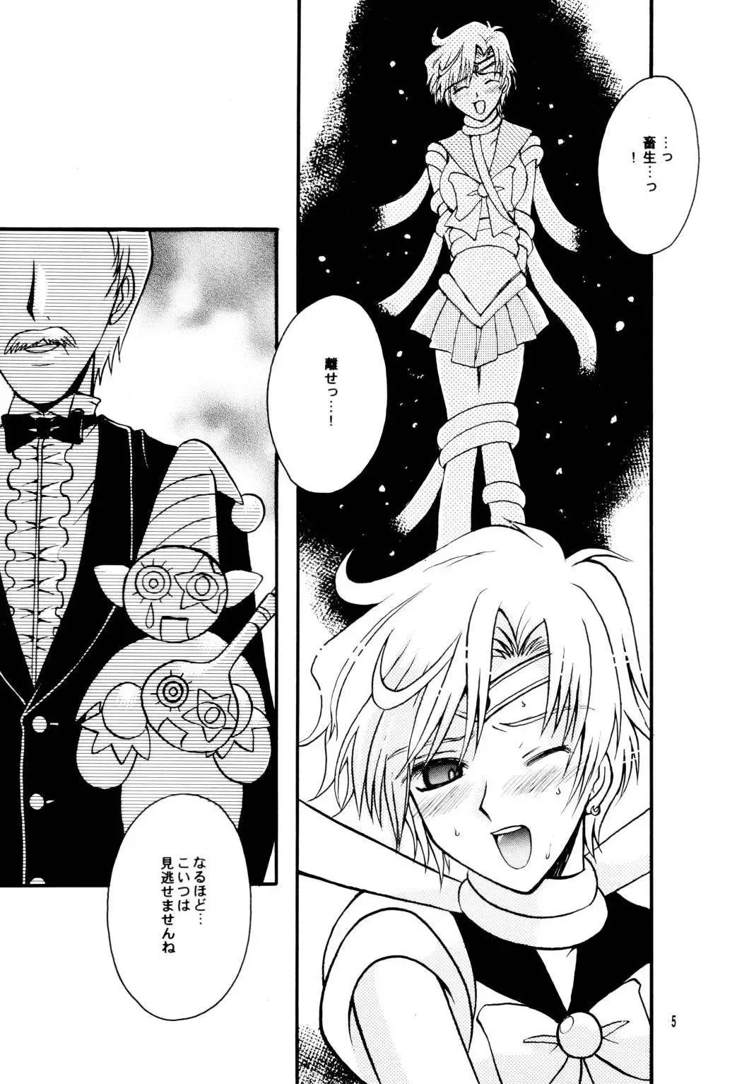 [Sakura Bunchou] Ave Maris Stella Fhentai - Page 4