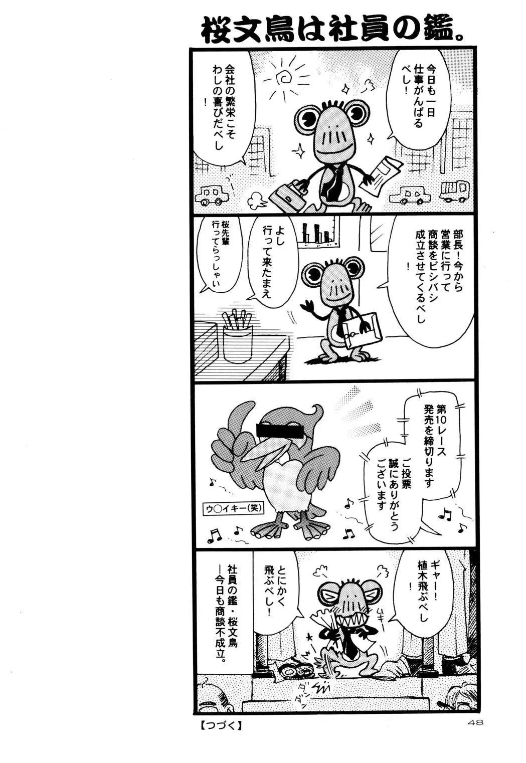 [Sakura Bunchou] Ave Maris Stella Fhentai - Page 47