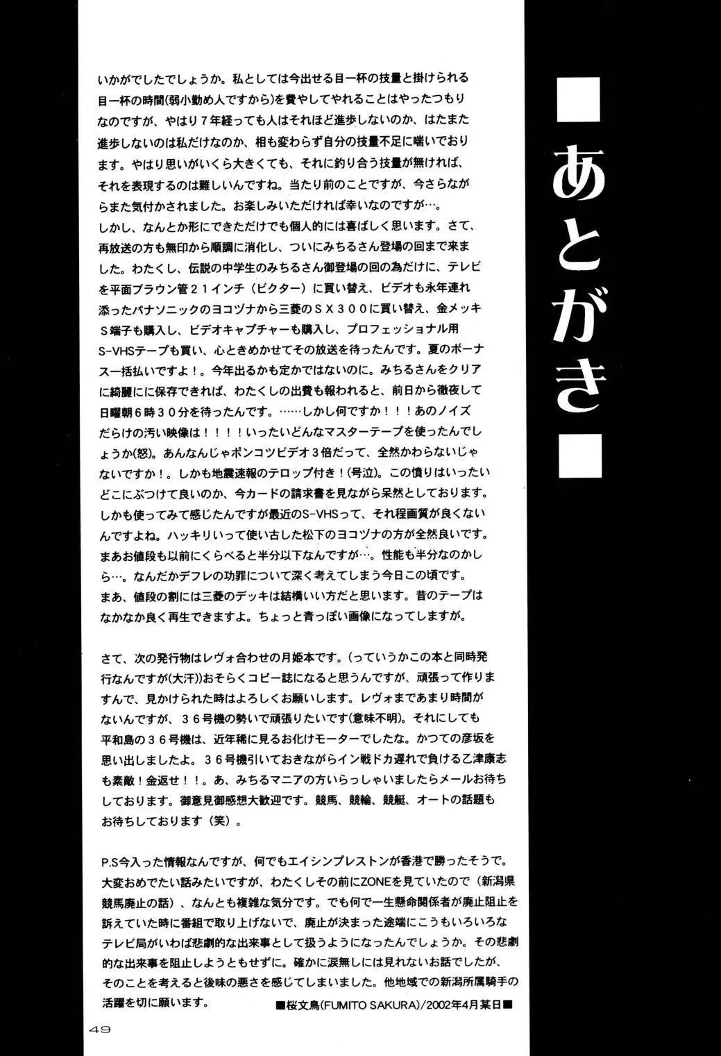 [Sakura Bunchou] Ave Maris Stella Fhentai - Page 48