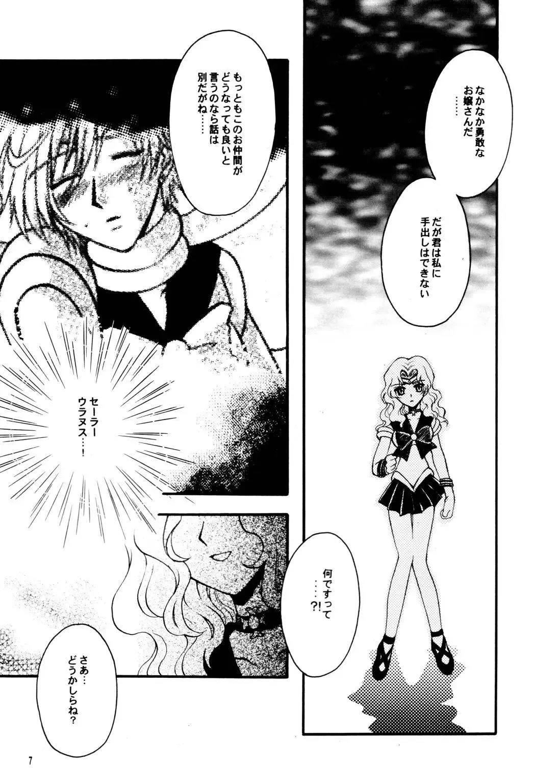 [Sakura Bunchou] Ave Maris Stella Fhentai - Page 6