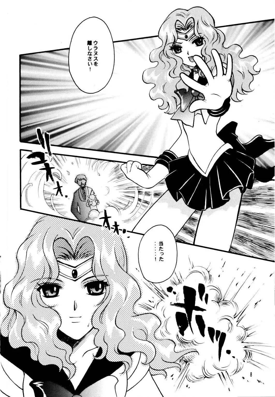 [Sakura Bunchou] Ave Maris Stella Fhentai - Page 7