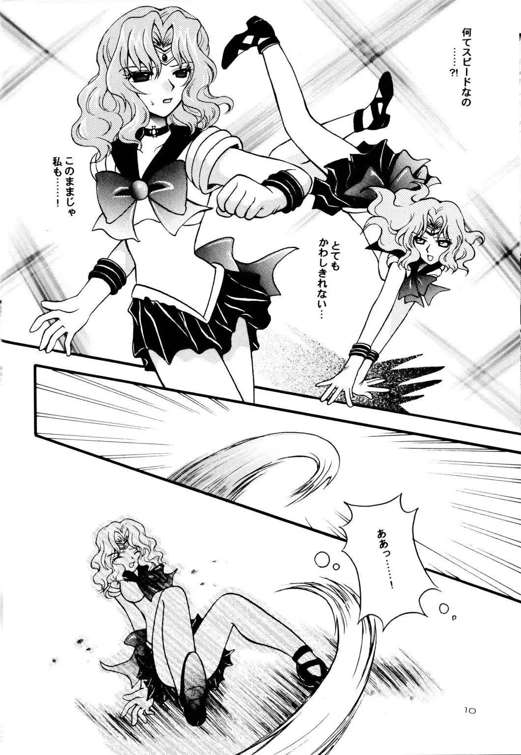 [Sakura Bunchou] Ave Maris Stella Fhentai - Page 9