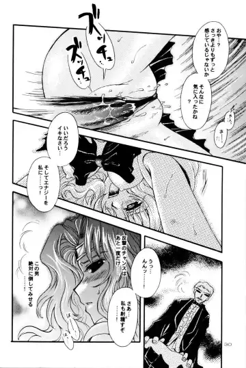 [Sakura Bunchou] Ave Maris Stella Fhentai - Page 29