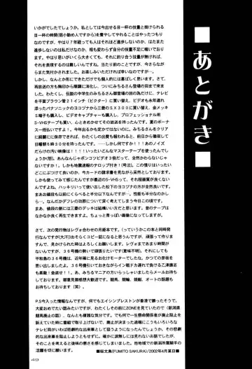 [Sakura Bunchou] Ave Maris Stella Fhentai - Page 48