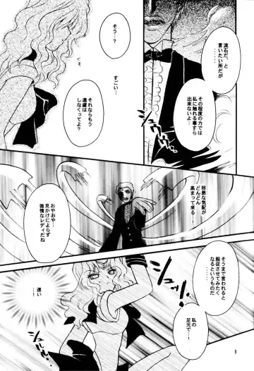 [Sakura Bunchou] Ave Maris Stella Fhentai - Page 8