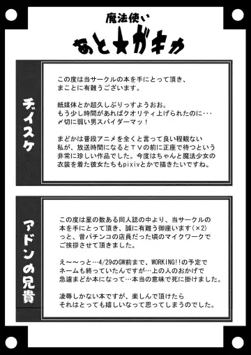 [Adon No Aniki - Diisuke] Jitsuroku Rape "Watashitachi ga Shoujo Janaku Natta hi" Fhentai - Page 20