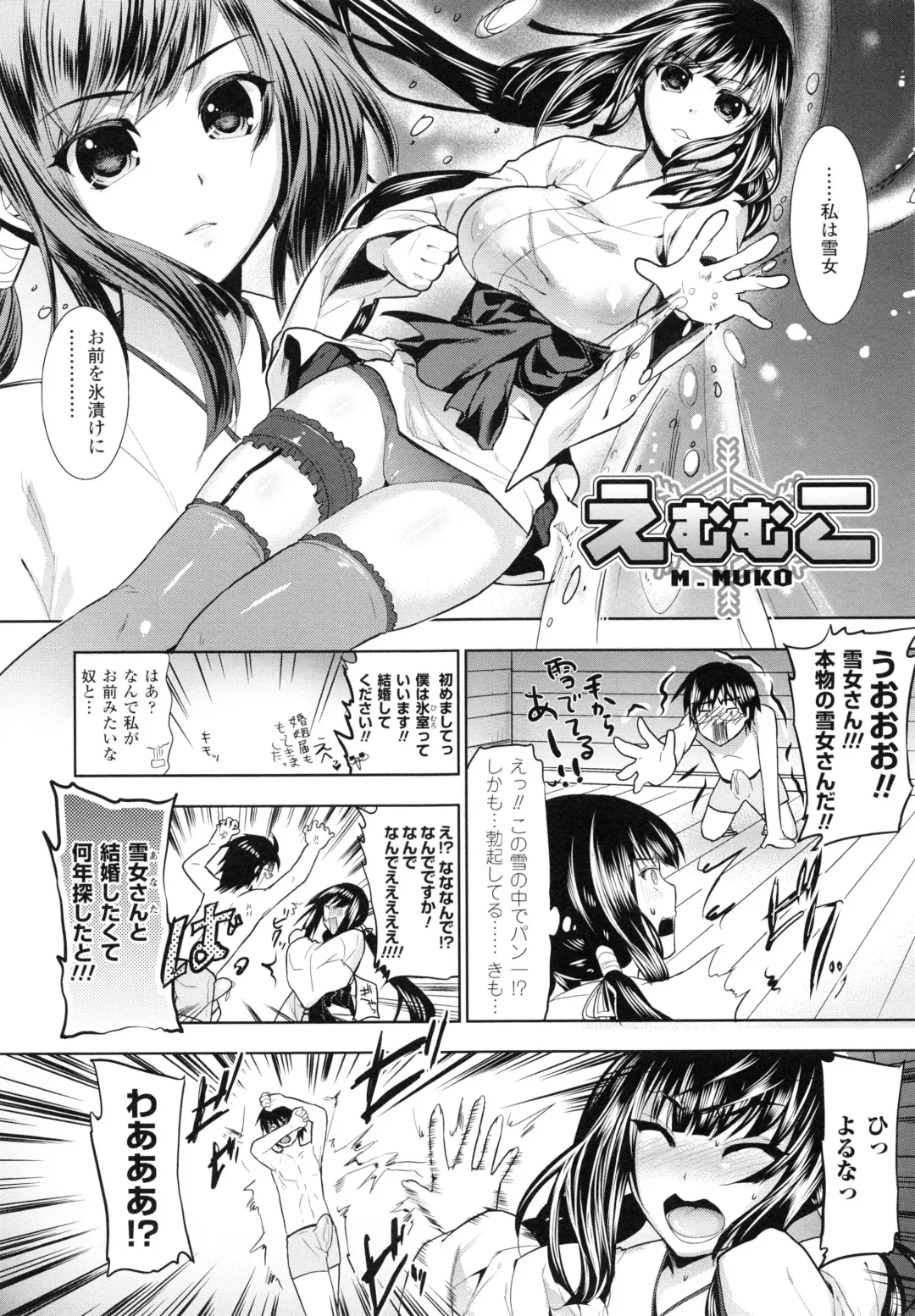 [Ohkami Ryosuke] Chichi Monogatari Fhentai - Page 107