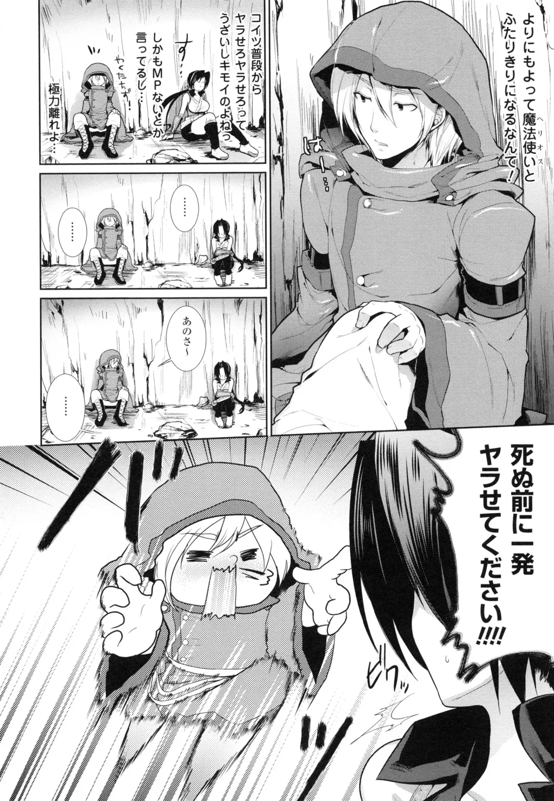 [Ohkami Ryosuke] Chichi Monogatari Fhentai - Page 123