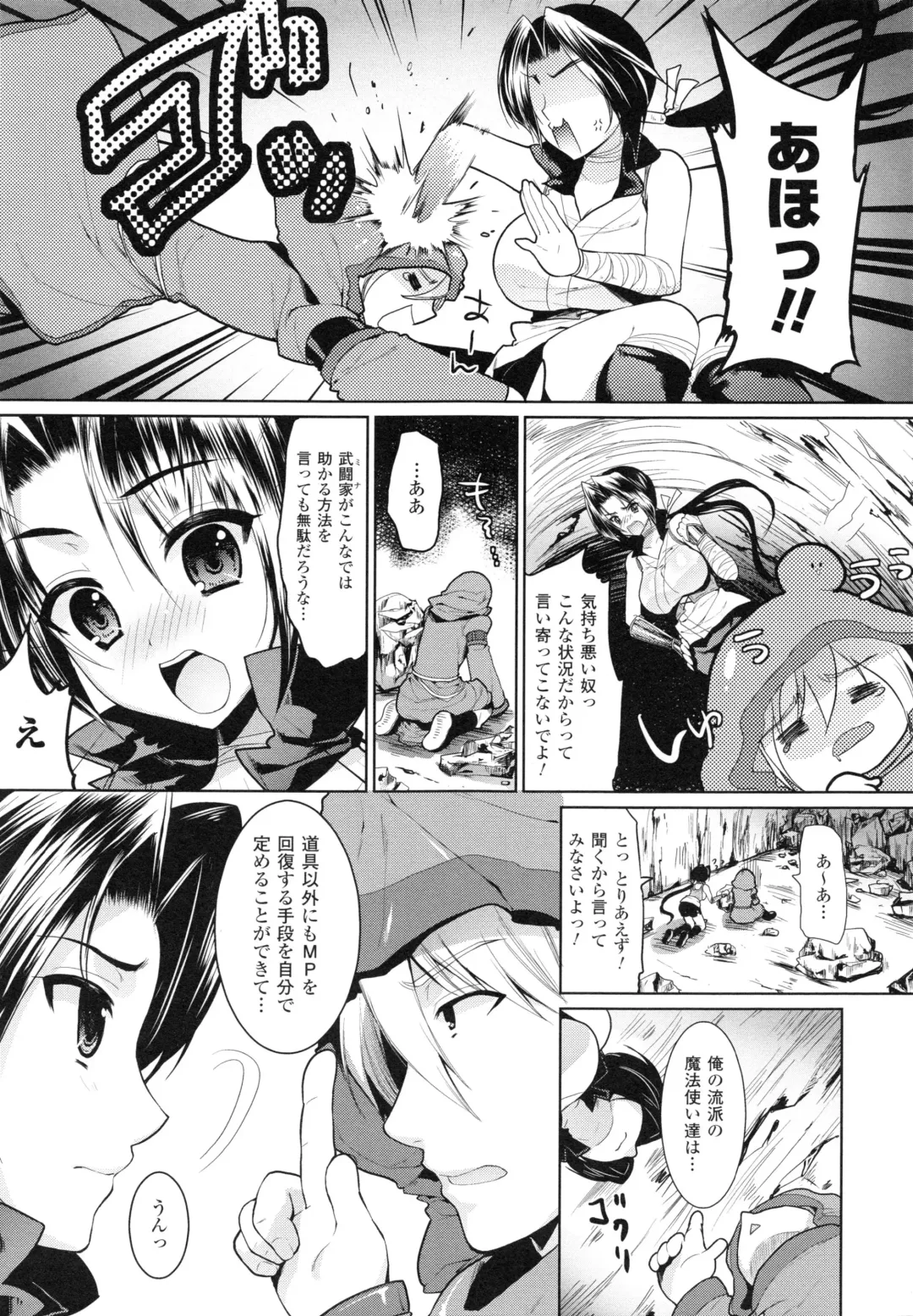 [Ohkami Ryosuke] Chichi Monogatari Fhentai - Page 124