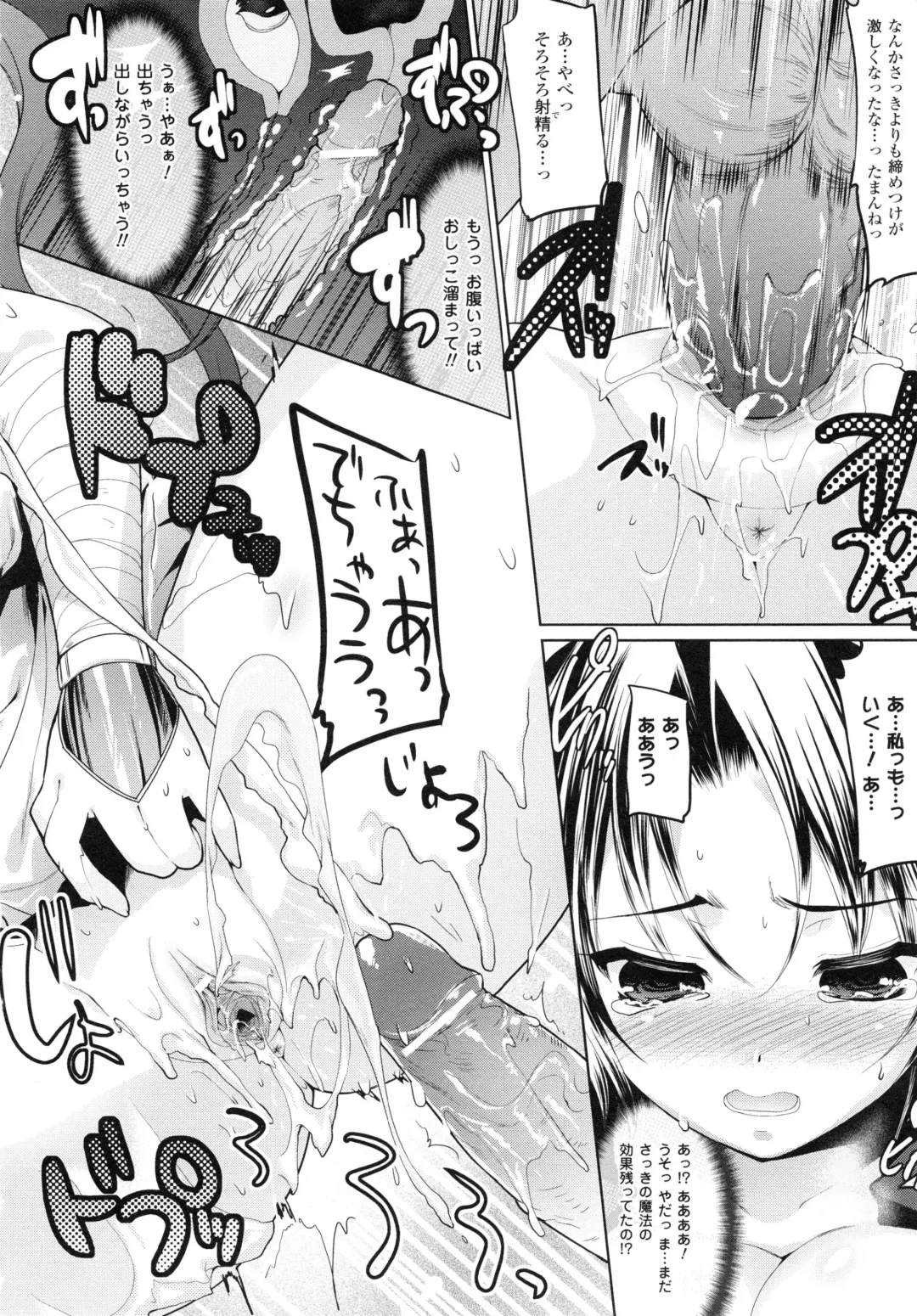 [Ohkami Ryosuke] Chichi Monogatari Fhentai - Page 135