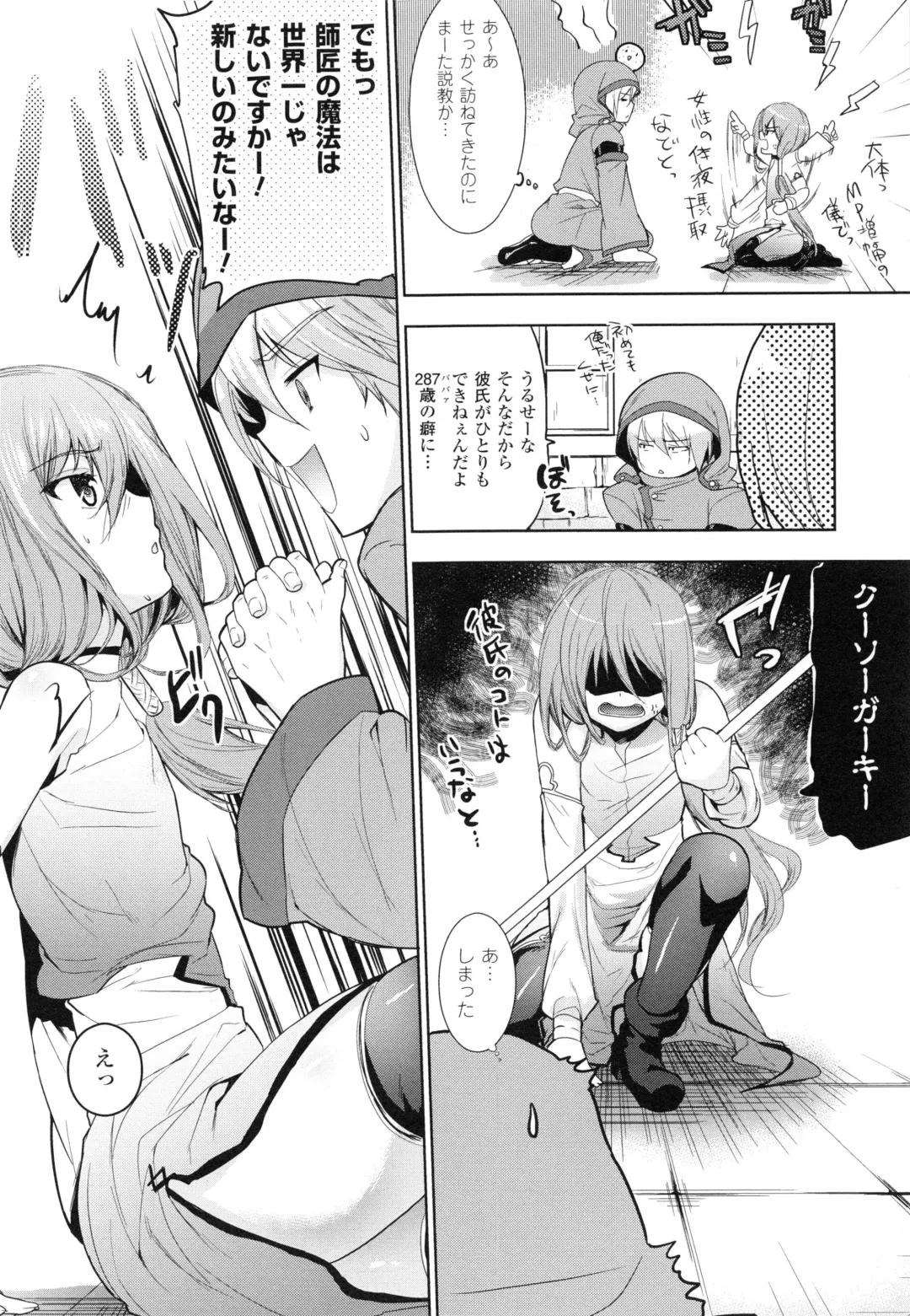 [Ohkami Ryosuke] Chichi Monogatari Fhentai - Page 152