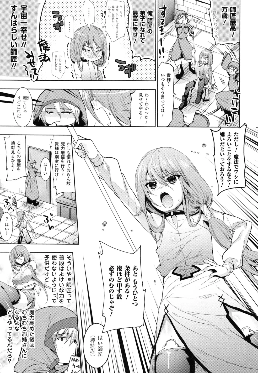 [Ohkami Ryosuke] Chichi Monogatari Fhentai - Page 153