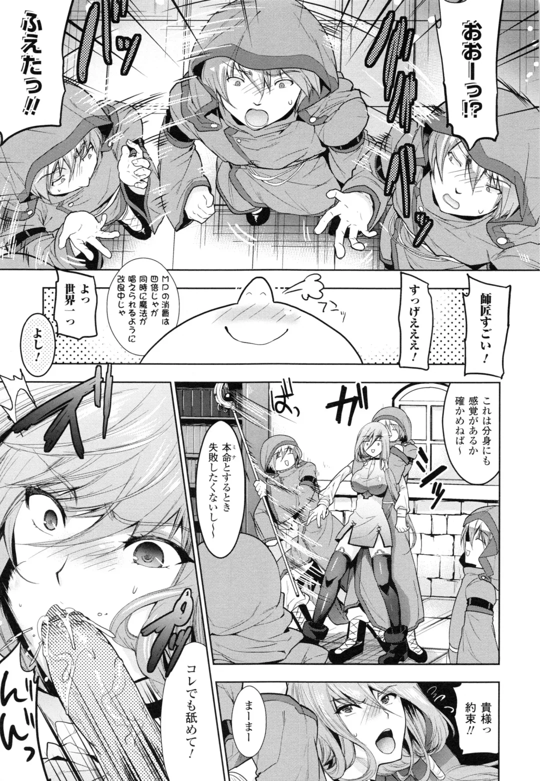 [Ohkami Ryosuke] Chichi Monogatari Fhentai - Page 157