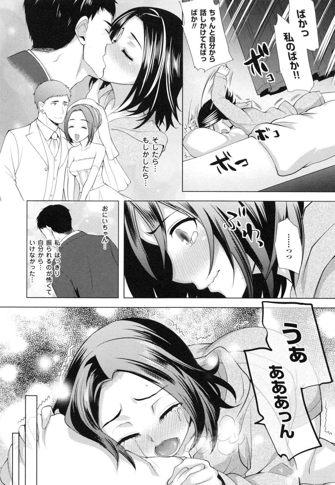 [Ohkami Ryosuke] Chichi Monogatari Fhentai - Page 180