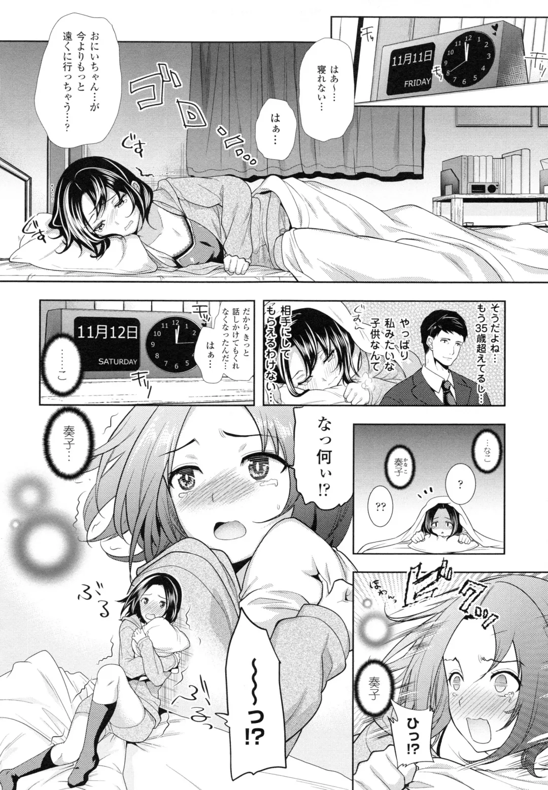 [Ohkami Ryosuke] Chichi Monogatari Fhentai - Page 181