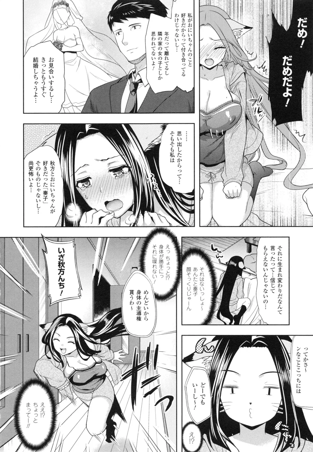 [Ohkami Ryosuke] Chichi Monogatari Fhentai - Page 184