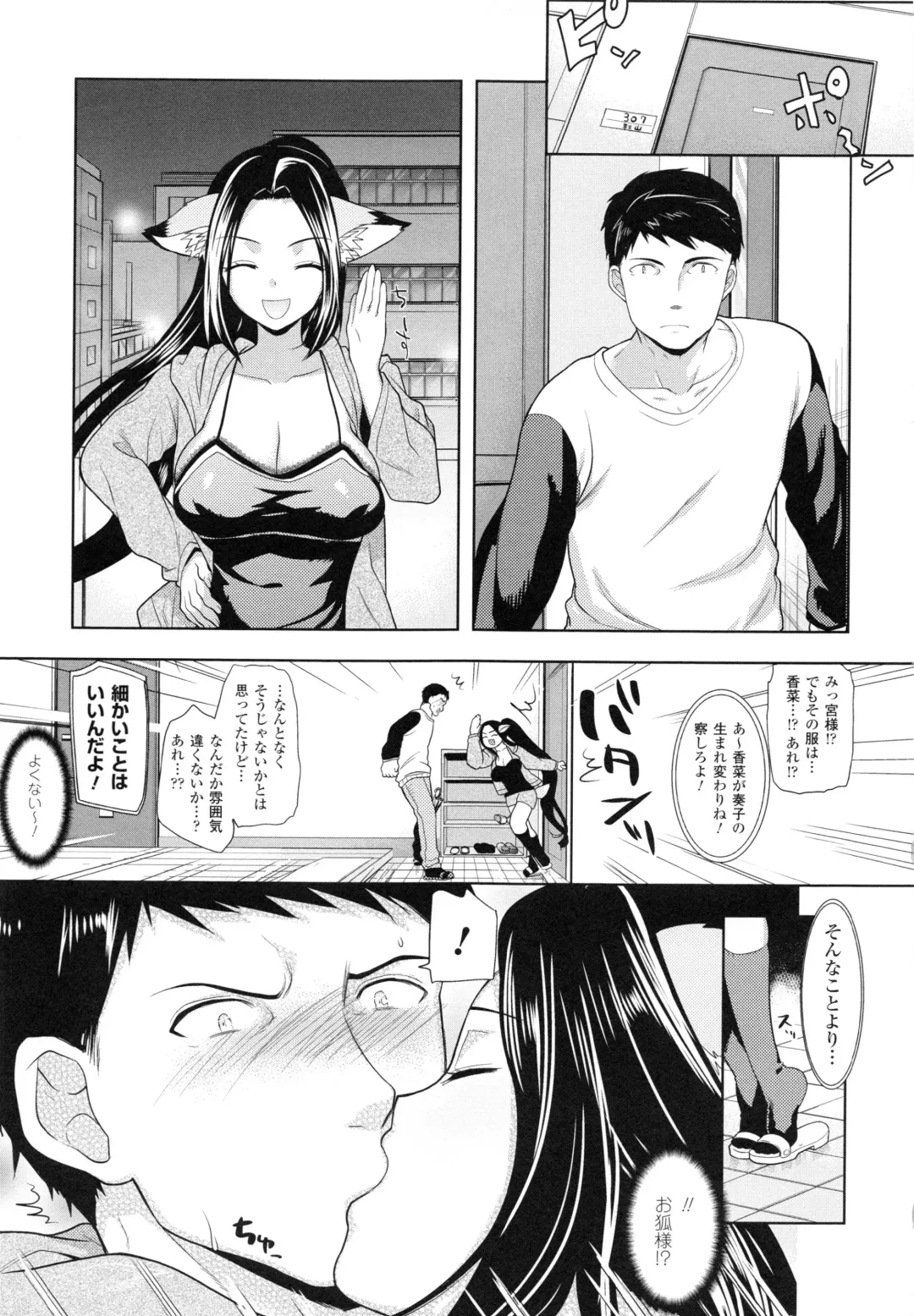 [Ohkami Ryosuke] Chichi Monogatari Fhentai - Page 185