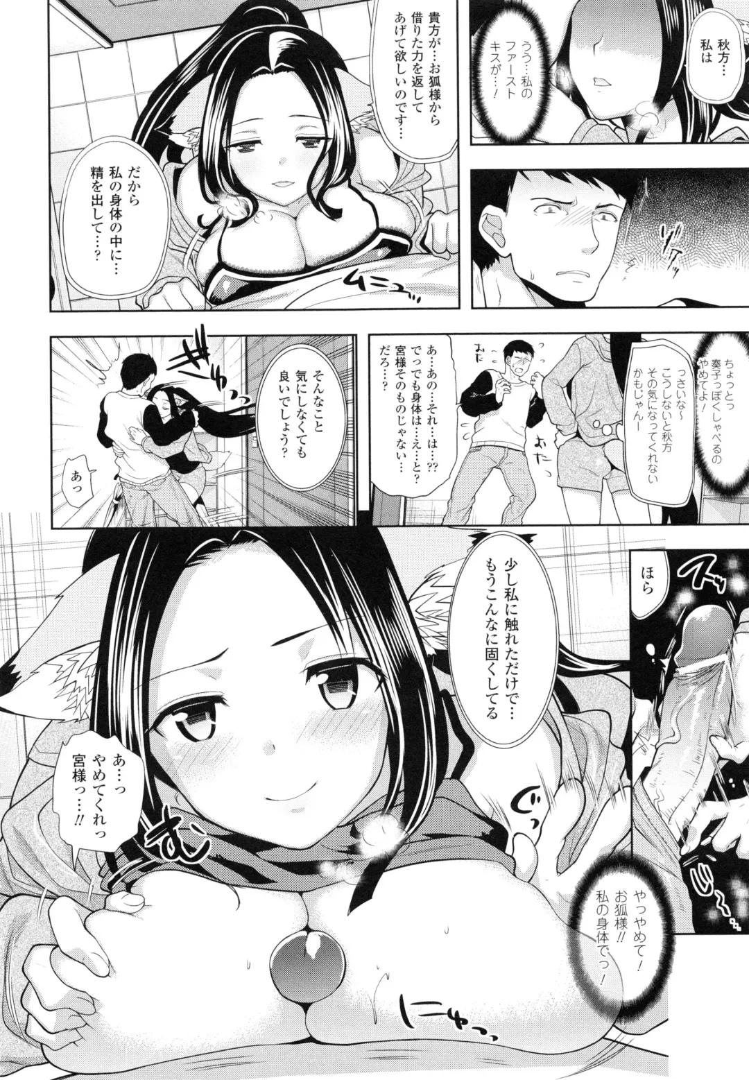 [Ohkami Ryosuke] Chichi Monogatari Fhentai - Page 186