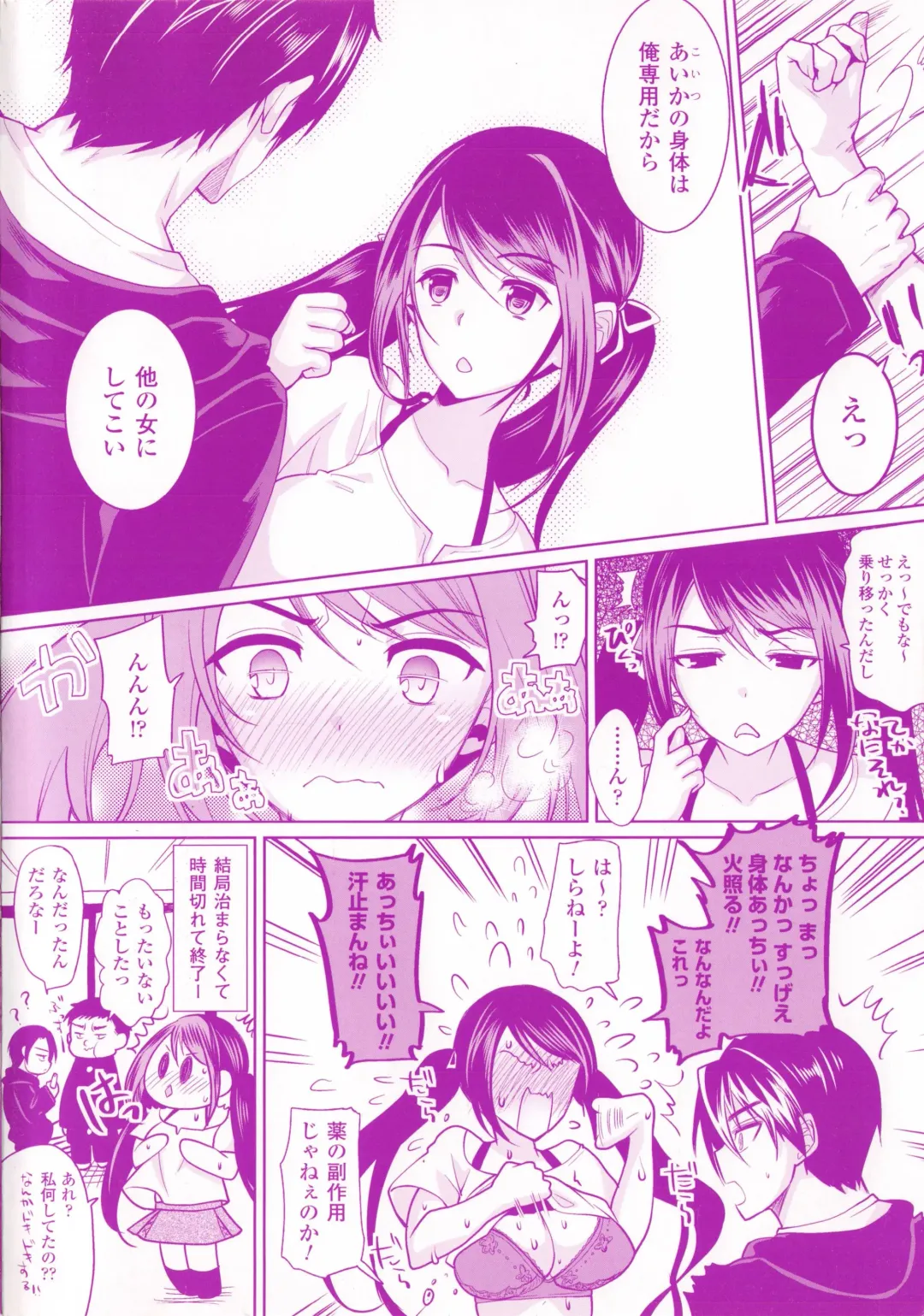 [Ohkami Ryosuke] Chichi Monogatari Fhentai - Page 202