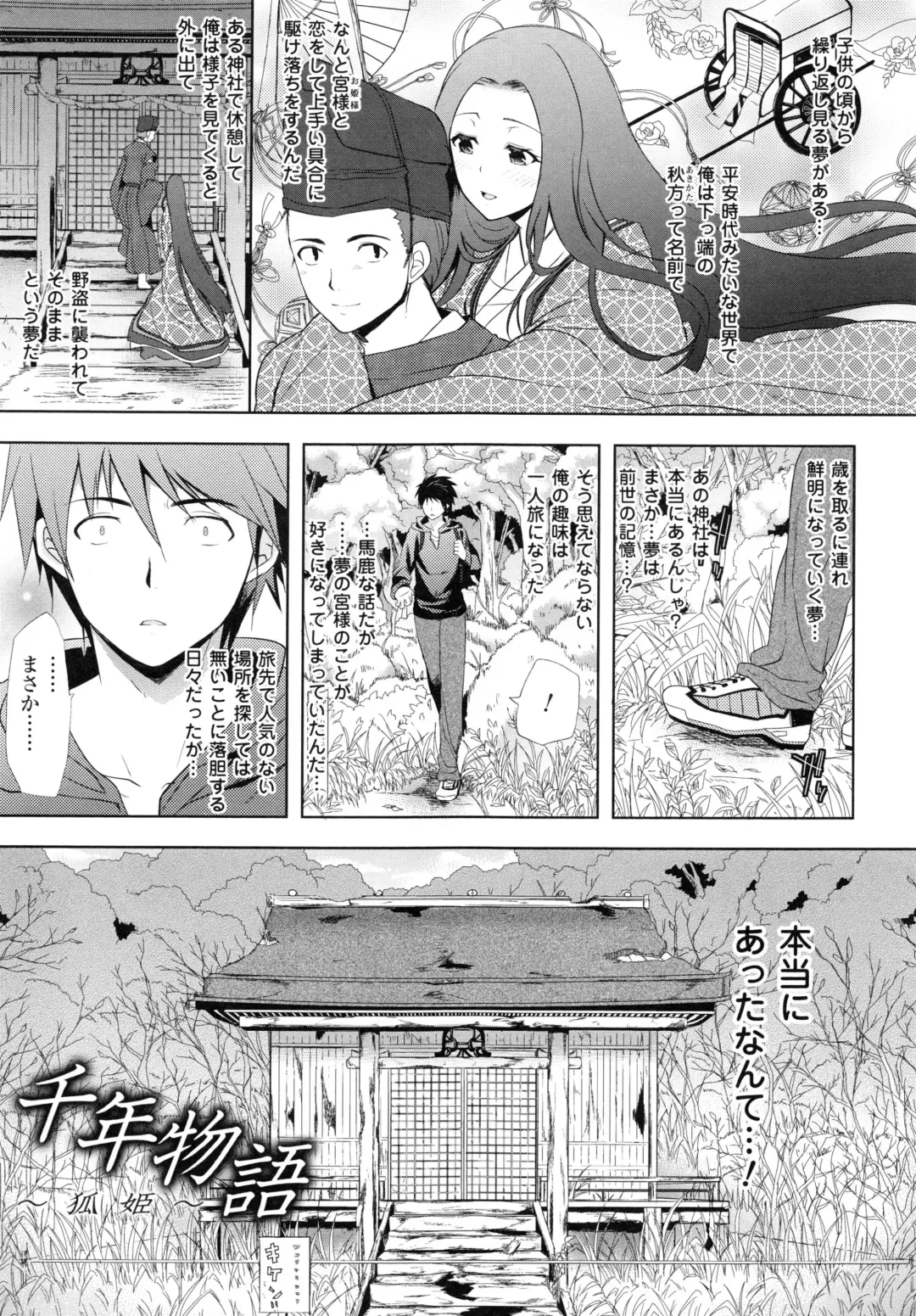 [Ohkami Ryosuke] Chichi Monogatari Fhentai - Page 25