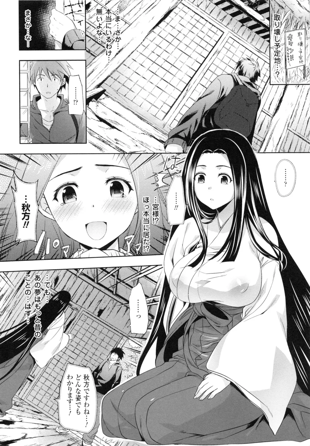 [Ohkami Ryosuke] Chichi Monogatari Fhentai - Page 26