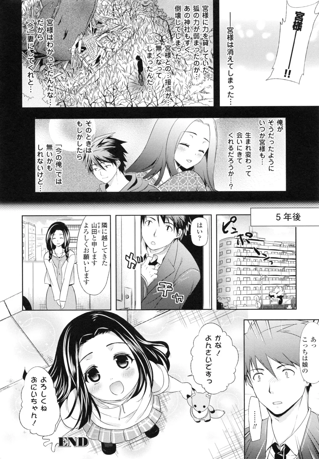 [Ohkami Ryosuke] Chichi Monogatari Fhentai - Page 40