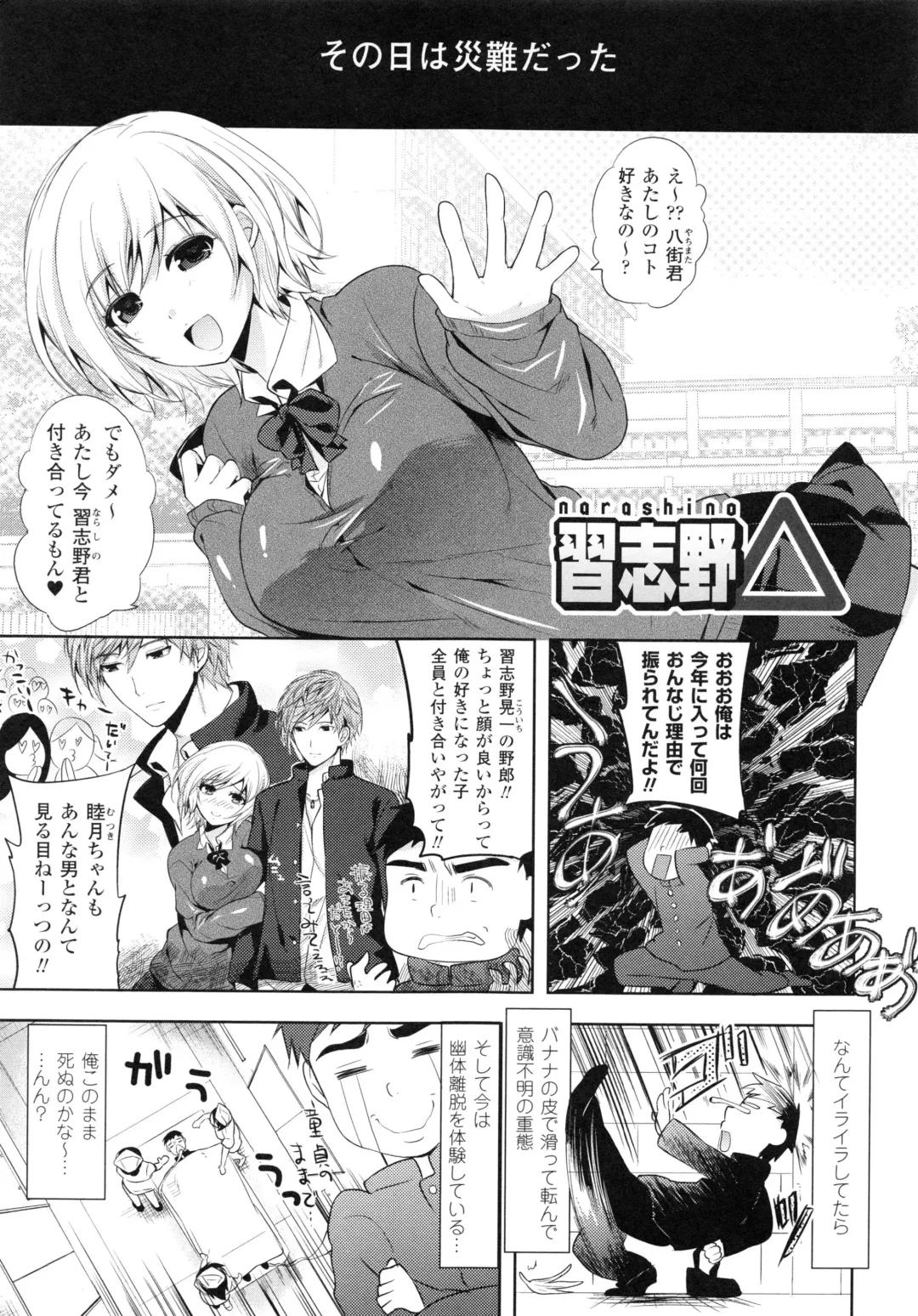 [Ohkami Ryosuke] Chichi Monogatari Fhentai - Page 41