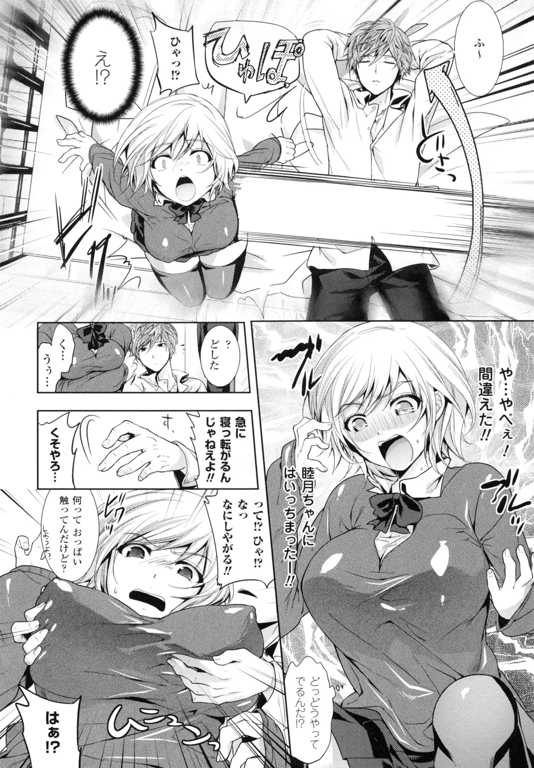 [Ohkami Ryosuke] Chichi Monogatari Fhentai - Page 44