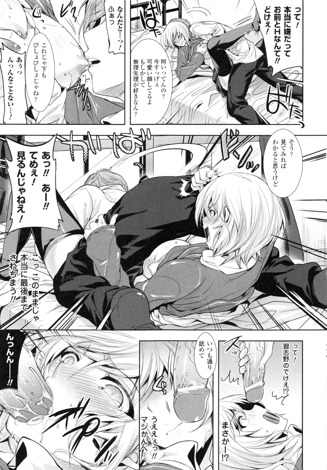 [Ohkami Ryosuke] Chichi Monogatari Fhentai - Page 47