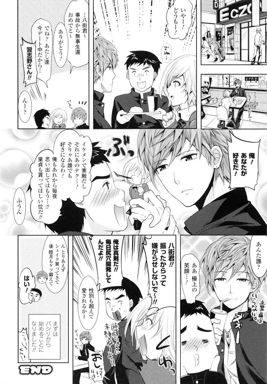 [Ohkami Ryosuke] Chichi Monogatari Fhentai - Page 56