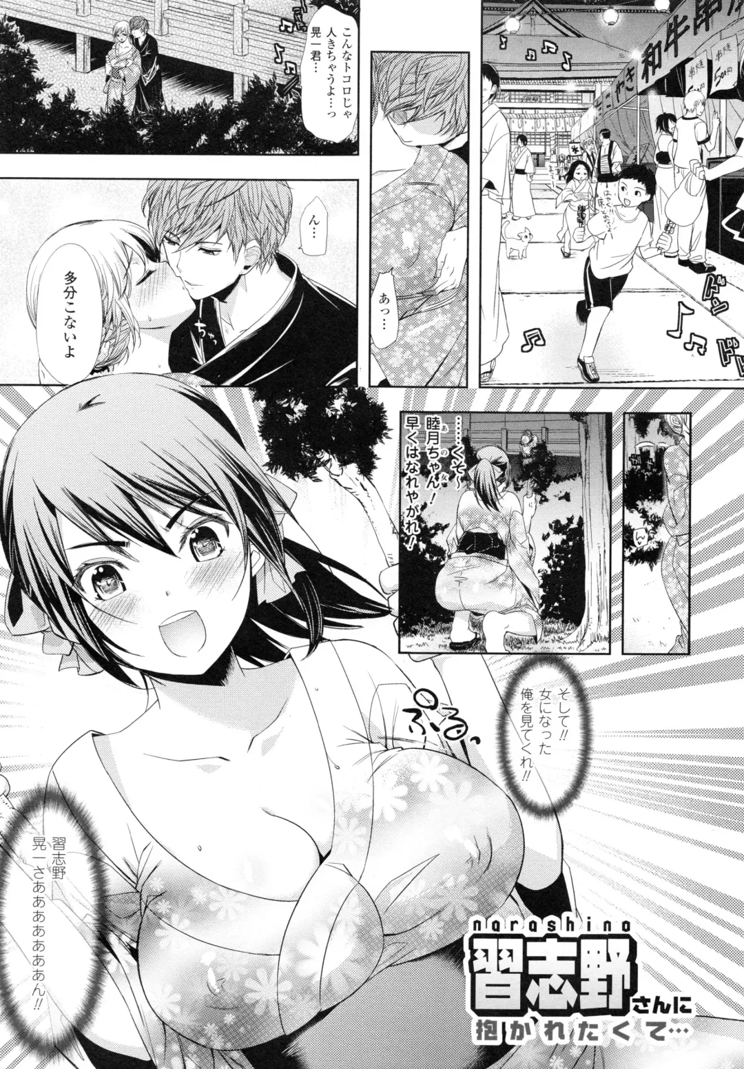 [Ohkami Ryosuke] Chichi Monogatari Fhentai - Page 57