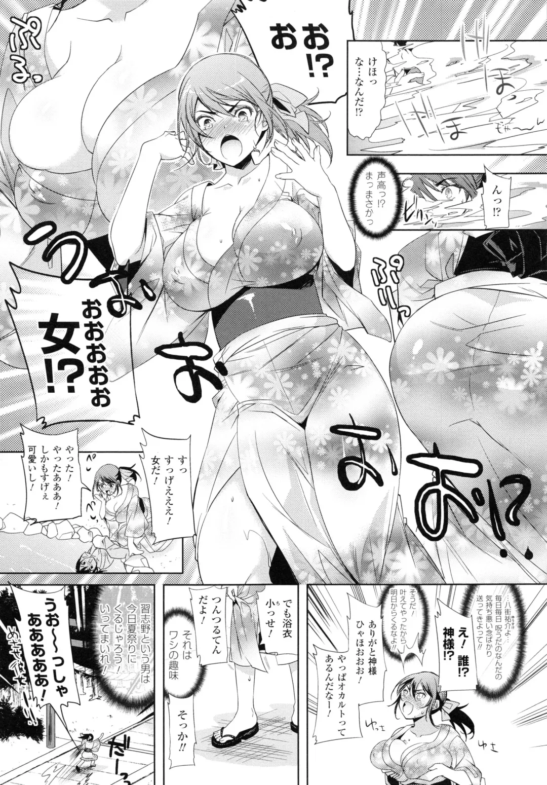 [Ohkami Ryosuke] Chichi Monogatari Fhentai - Page 59