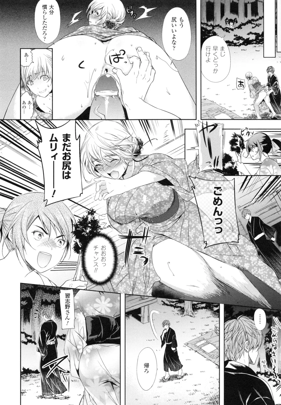 [Ohkami Ryosuke] Chichi Monogatari Fhentai - Page 60
