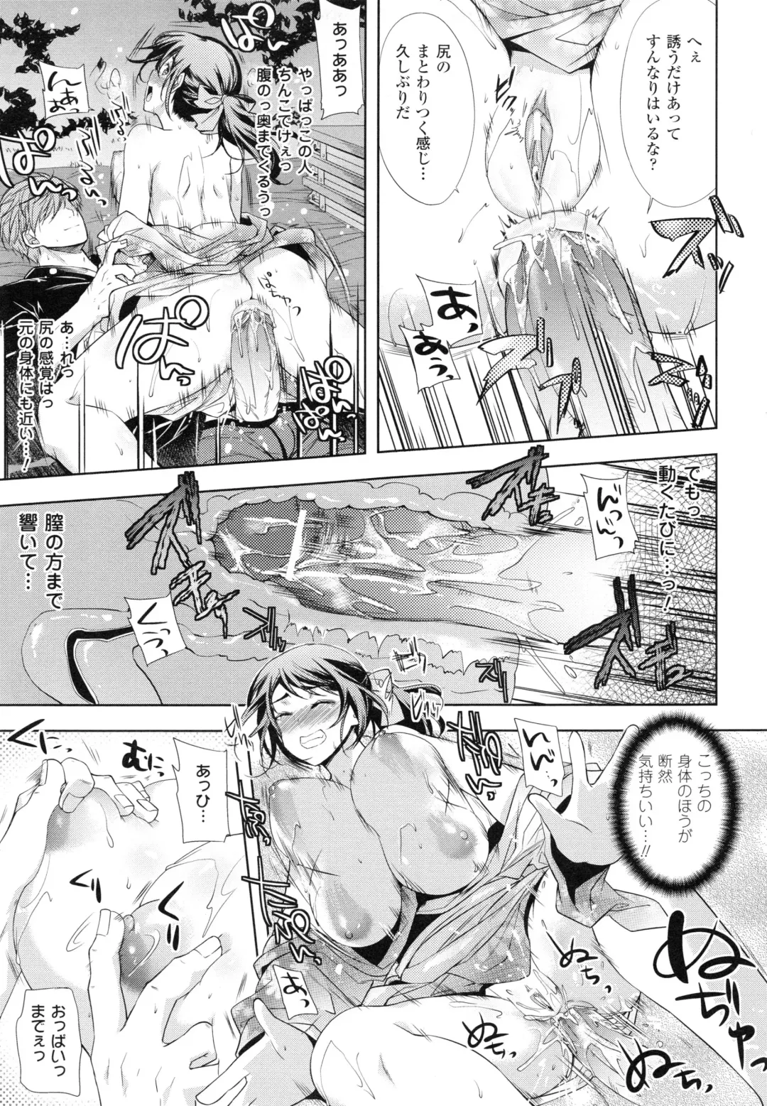 [Ohkami Ryosuke] Chichi Monogatari Fhentai - Page 65