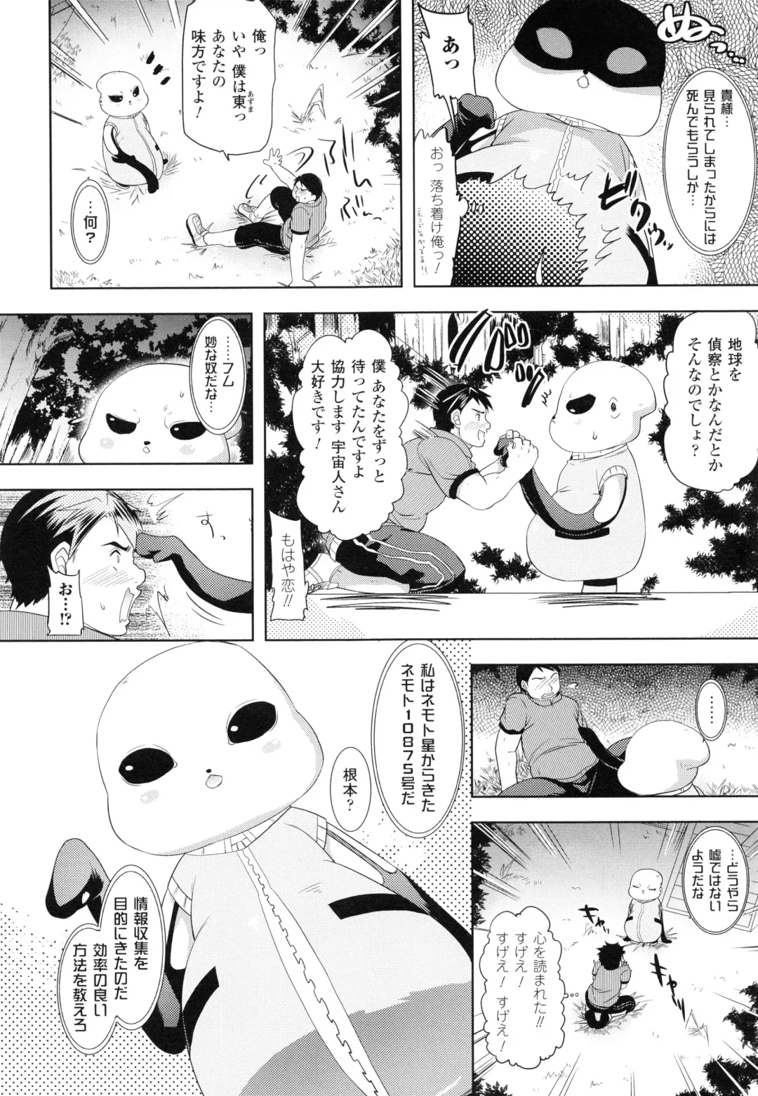 [Ohkami Ryosuke] Chichi Monogatari Fhentai - Page 74