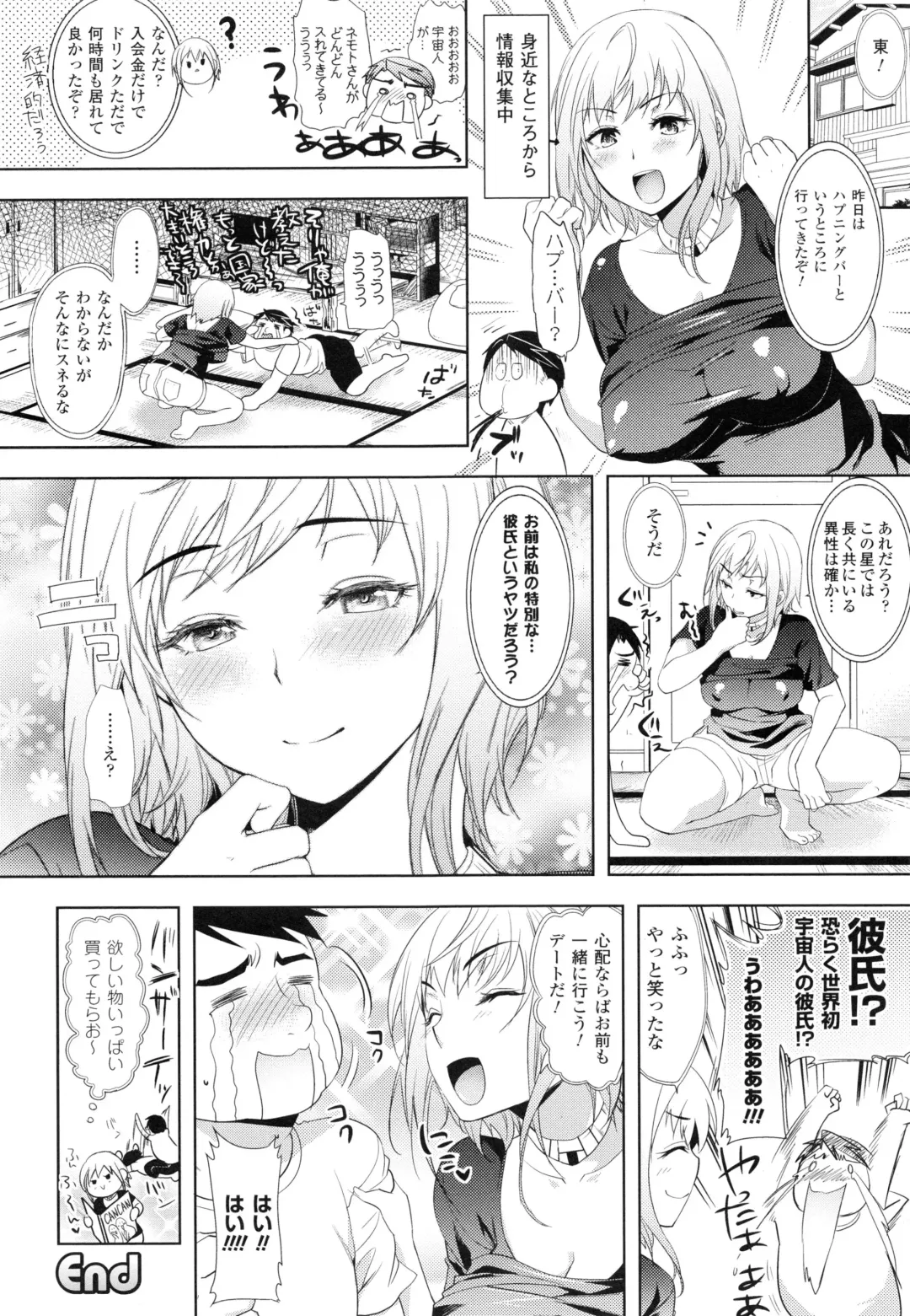 [Ohkami Ryosuke] Chichi Monogatari Fhentai - Page 88