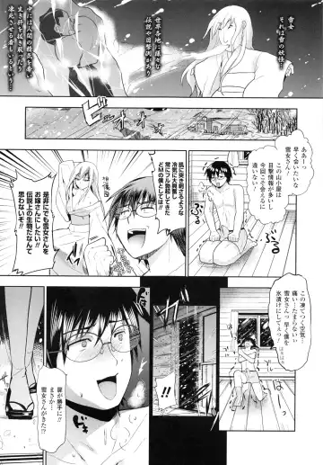 [Ohkami Ryosuke] Chichi Monogatari Fhentai - Page 106